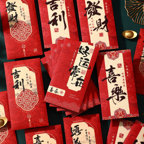 马年新款千元新年红包袋书法磨砂烫金创意春节祝福语高档百元利是