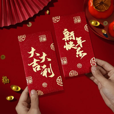 联豹2026马年新款福字红包