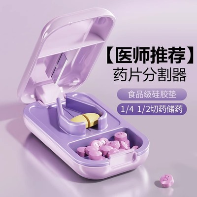 切药器分药器药片分割切药器