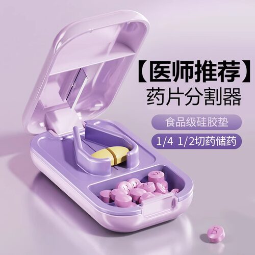 切药器分药器药片分割切药器