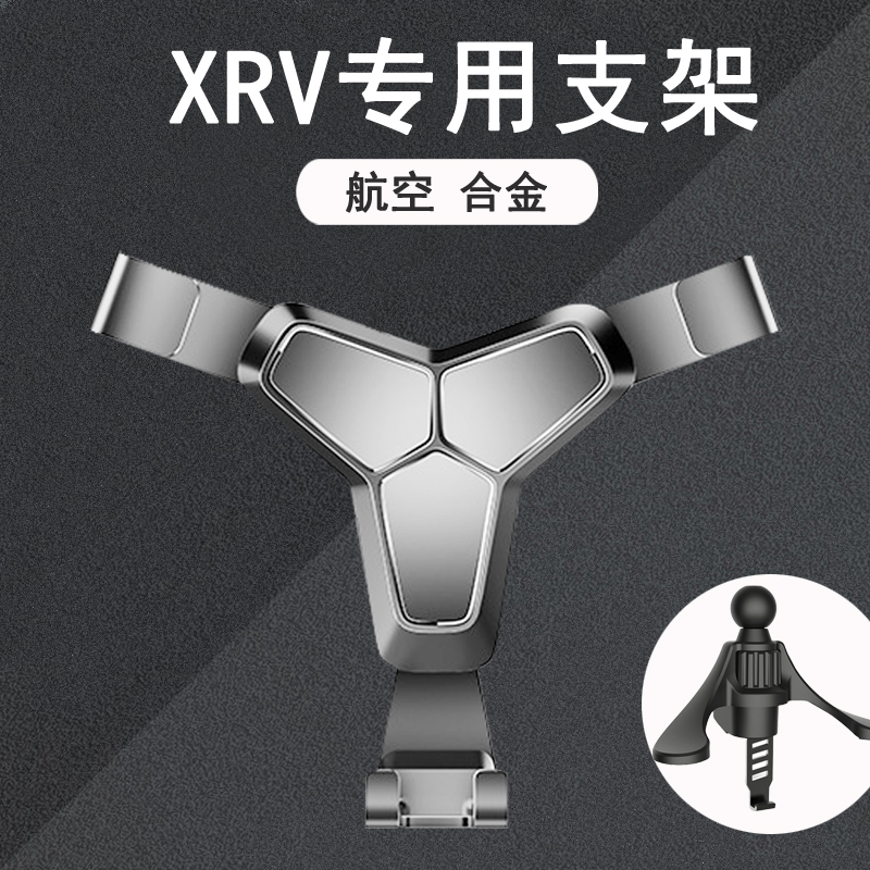 东风本田xrv汽车用圆形出风口