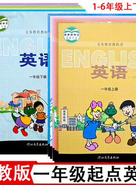 小学冀教版一年级起点英语课本教材1一2二3三4四5五6六年级上下册全12本教材教科书河北教育出版社z
