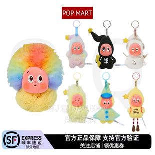 POPMART泡泡玛特好梦气象局系列星星人毛绒挂件盲盒潮流玩具礼物