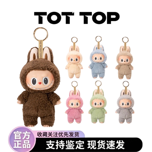 拉布布马卡龙一代搪胶脸挂件