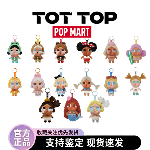 泡泡玛特POPMART哭娃眼泪工厂