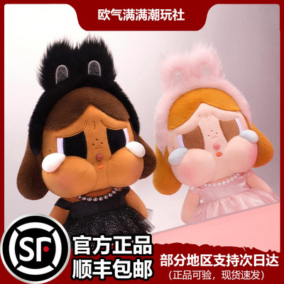 POPMART泡泡玛特CRYBABY SHINY SHINY系列毛绒公仔哭娃潮流娃娃