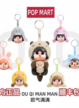 POPMART泡泡玛特CRYBABY哭娃泪流成海系列搪胶毛绒挂件盲盒礼物