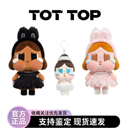 POPMART泡泡玛特CRYBABY SHINY SHINY系列毛绒公仔哭娃潮流娃娃