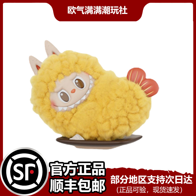 泡泡玛特Labubu怪味便利店系列吊卡拉布布周边搪胶坐坐炸虾