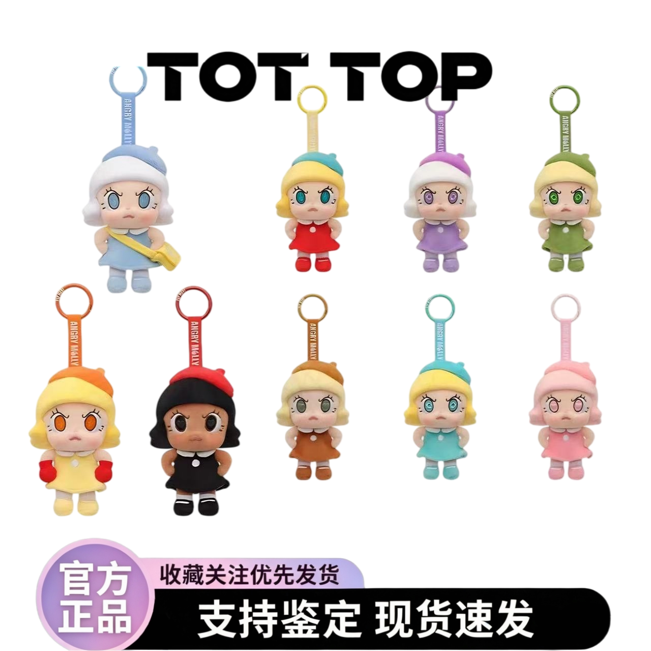POPMART泡泡玛特Angry Molly心火怒放系列毛绒公仔盲盒挂件送人