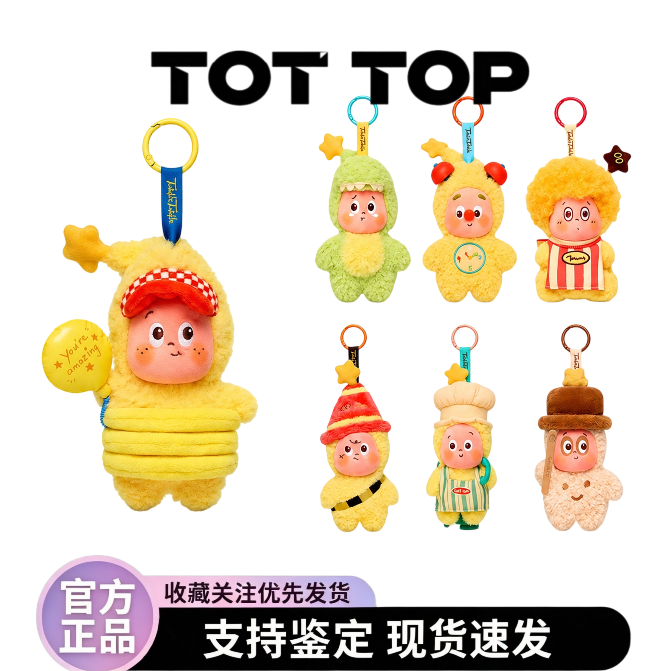 泡泡玛特星星人毛绒挂件盲盒图片