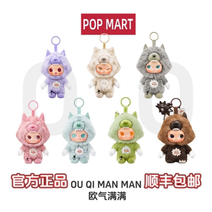 POPMART泡泡玛特嘎子姐ZSIGA I'm Zsiga系列搪胶毛绒挂件盲盒礼物
