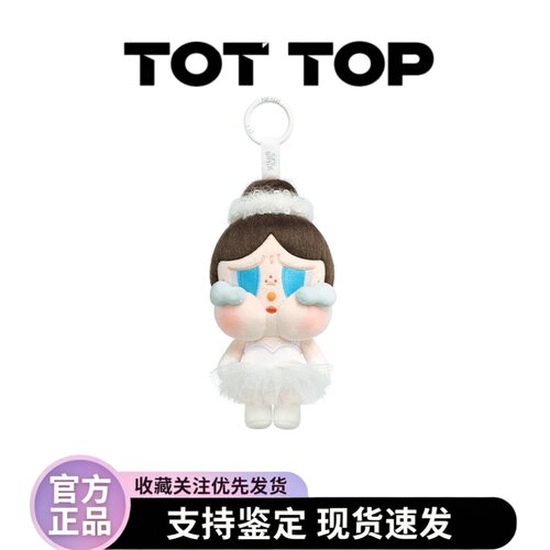 泡泡玛特 POPMART CRYBABY SHINY SHINY哭娃吊卡潮流娃娃毛绒挂件