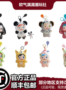 泡泡玛特POLAR-Monster Baby 怪物收藏系列毛绒挂件Ver.1盲盒