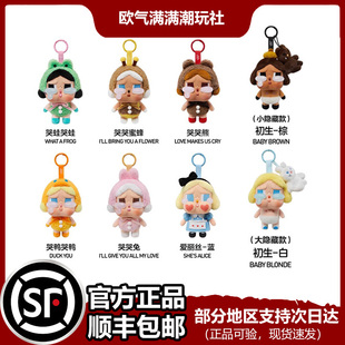 泡泡玛特POPMART哭娃眼泪工厂系列CRYBABY搪胶脸毛绒盲盒手办挂件