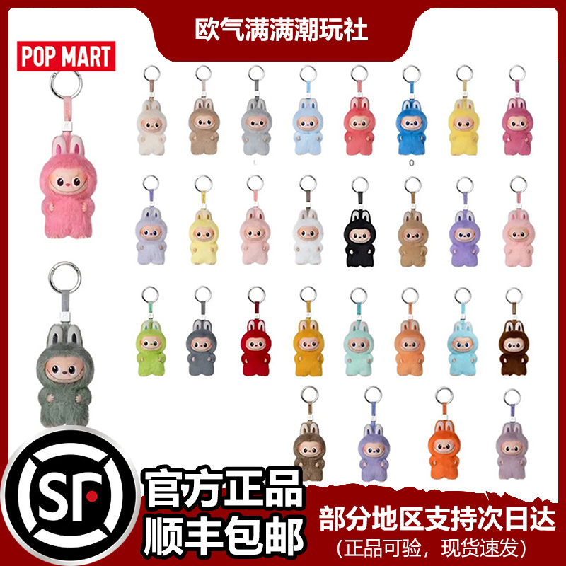 POPMART泡泡玛特 拉布布LABUBU心底密码mini小号四代搪胶毛绒盲盒