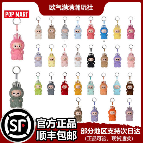 POPMART泡泡玛特 拉布布LABUBU心底密码mini小号四代搪胶毛绒盲盒