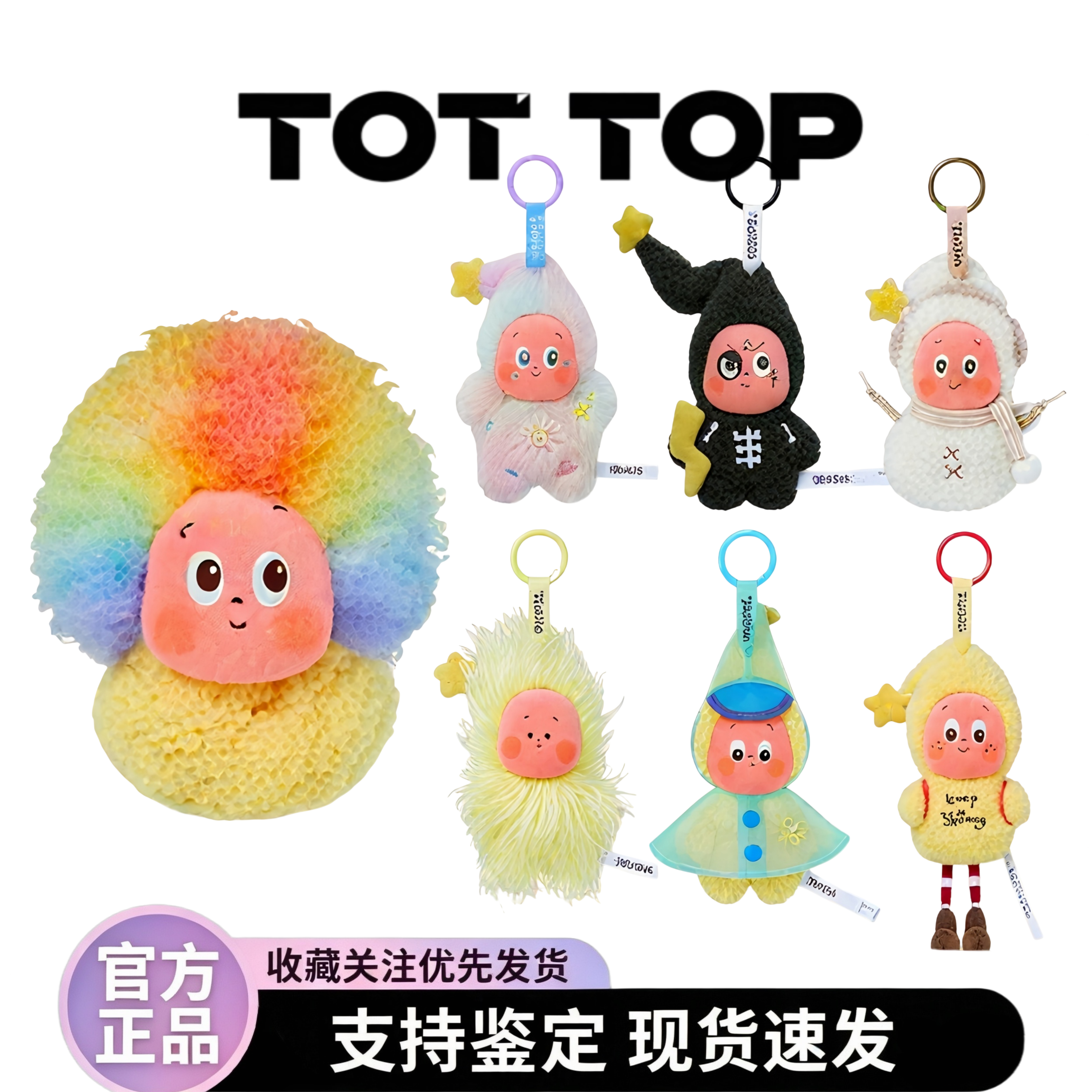 POPMART泡泡玛特好梦气象局系列星星人毛绒挂件盲盒潮流玩具礼物图片