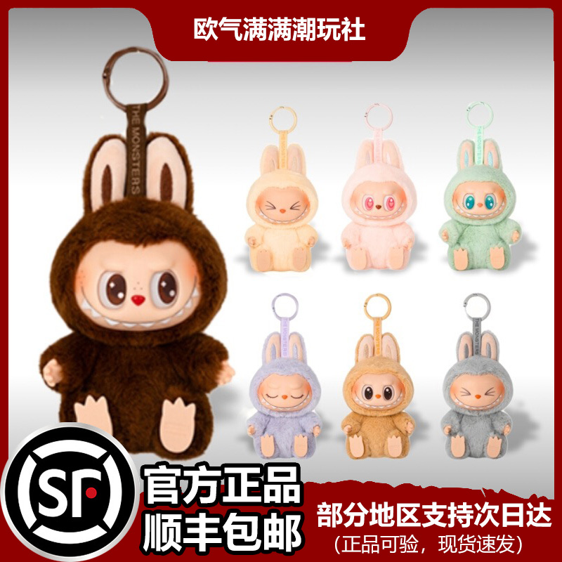 拉布布坐坐派对盲盒二代