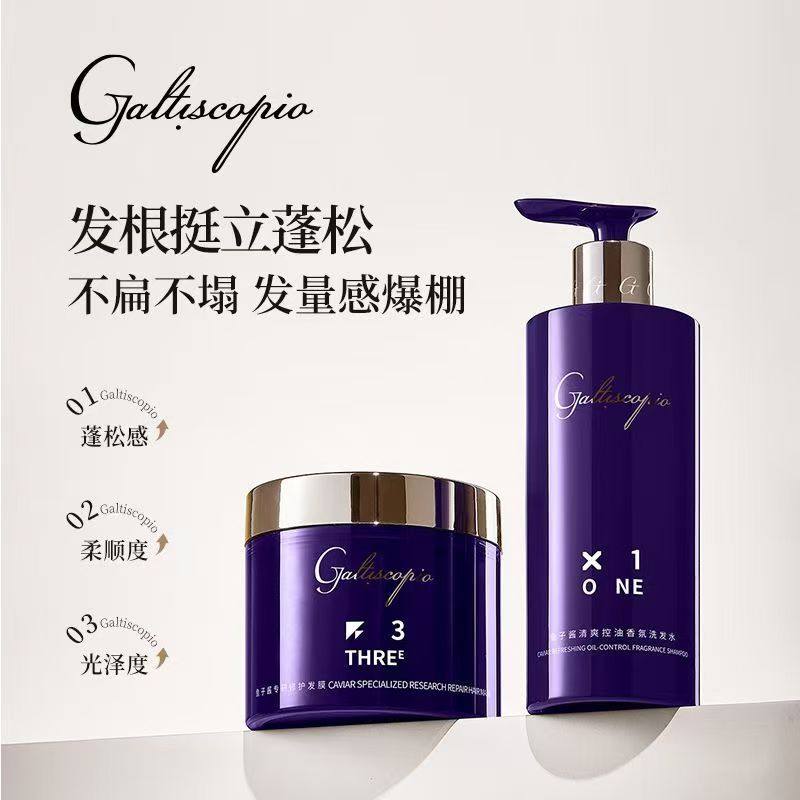 格蕾丝卡比奥鱼子酱洗发水