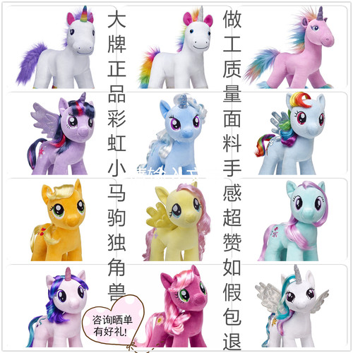 彩虹小马紫悦价格 彩虹小马紫悦图片 星期三