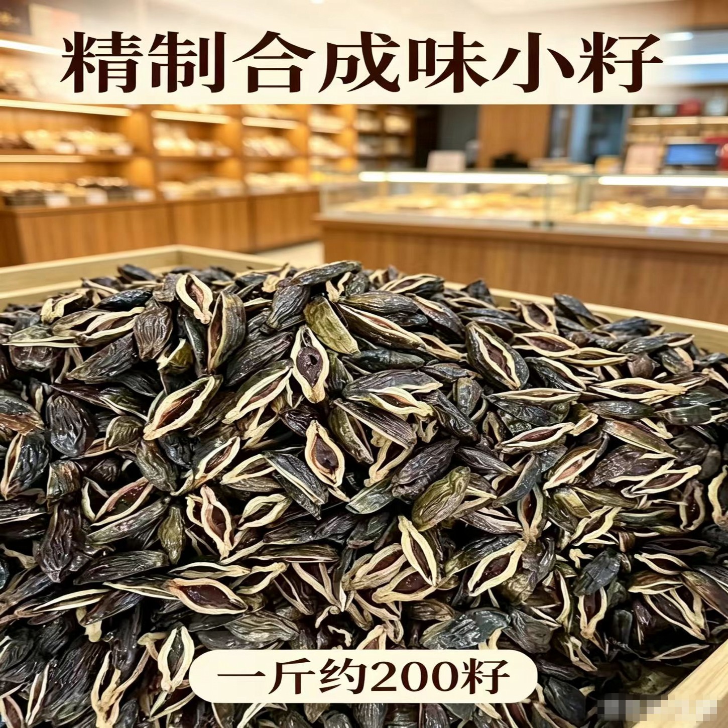 湘潭散装槟榔芋合成味散装乌龙茶香榔子哈密瓜半斤实惠量贩装包邮