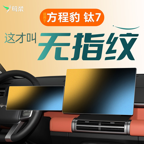 【热销N0.1】无指纹磨砂膜