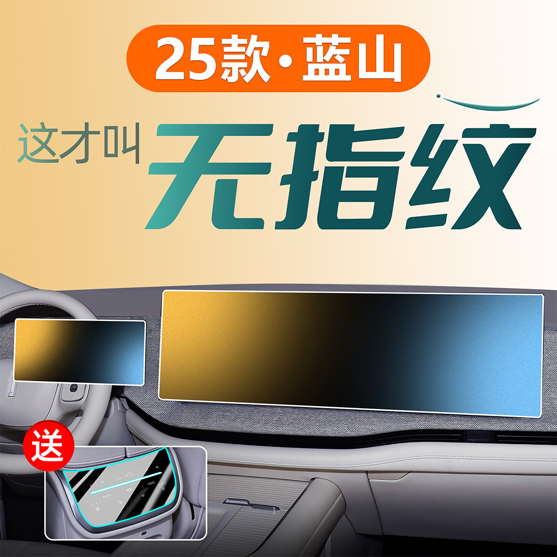25款魏牌蓝山中控贴膜屏幕钢化膜汽车用品改装件魏派配件2025内饰