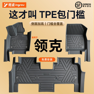 26款 适用03领克10EMP07汽车脚垫TPE06全包围Z20包门槛08脚垫子900