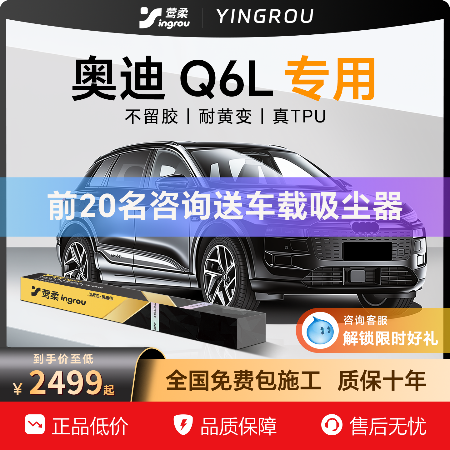 适用于26款奥迪Q6L隐形车衣e-tron自贴TPU全车贴膜透明漆面保护膜