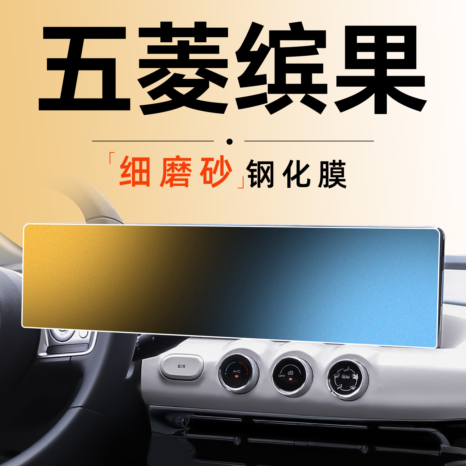 【4S专用】无指纹磨砂钢化膜