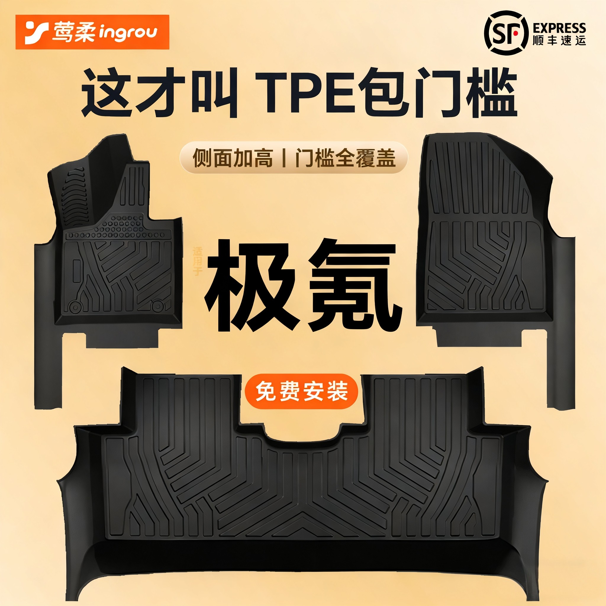 极氪系列【TPE脚垫】官方原配