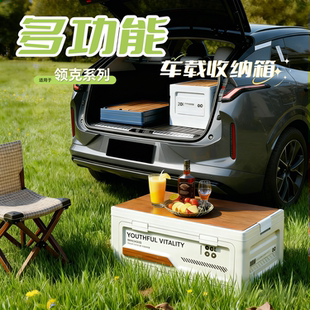 26款 07适用领克06后备箱03收纳箱08EMP车载10户外900露营Z20储物