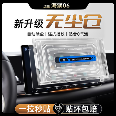 无尘仓【秒贴0气泡】钢化膜