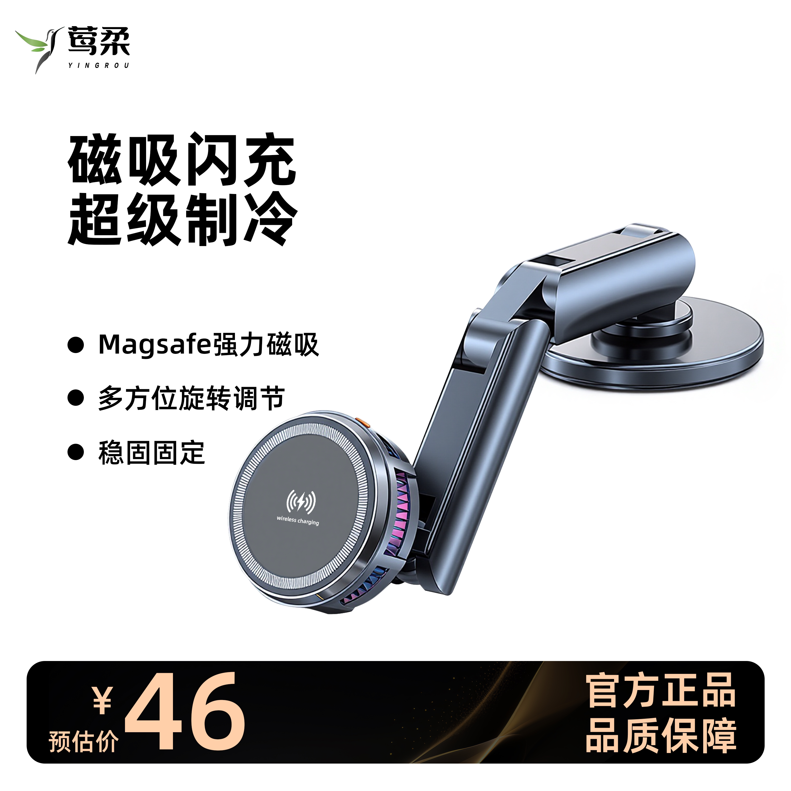 车载导航散热手机支架2026新款无线充电制冷吸盘式神器万能通用型