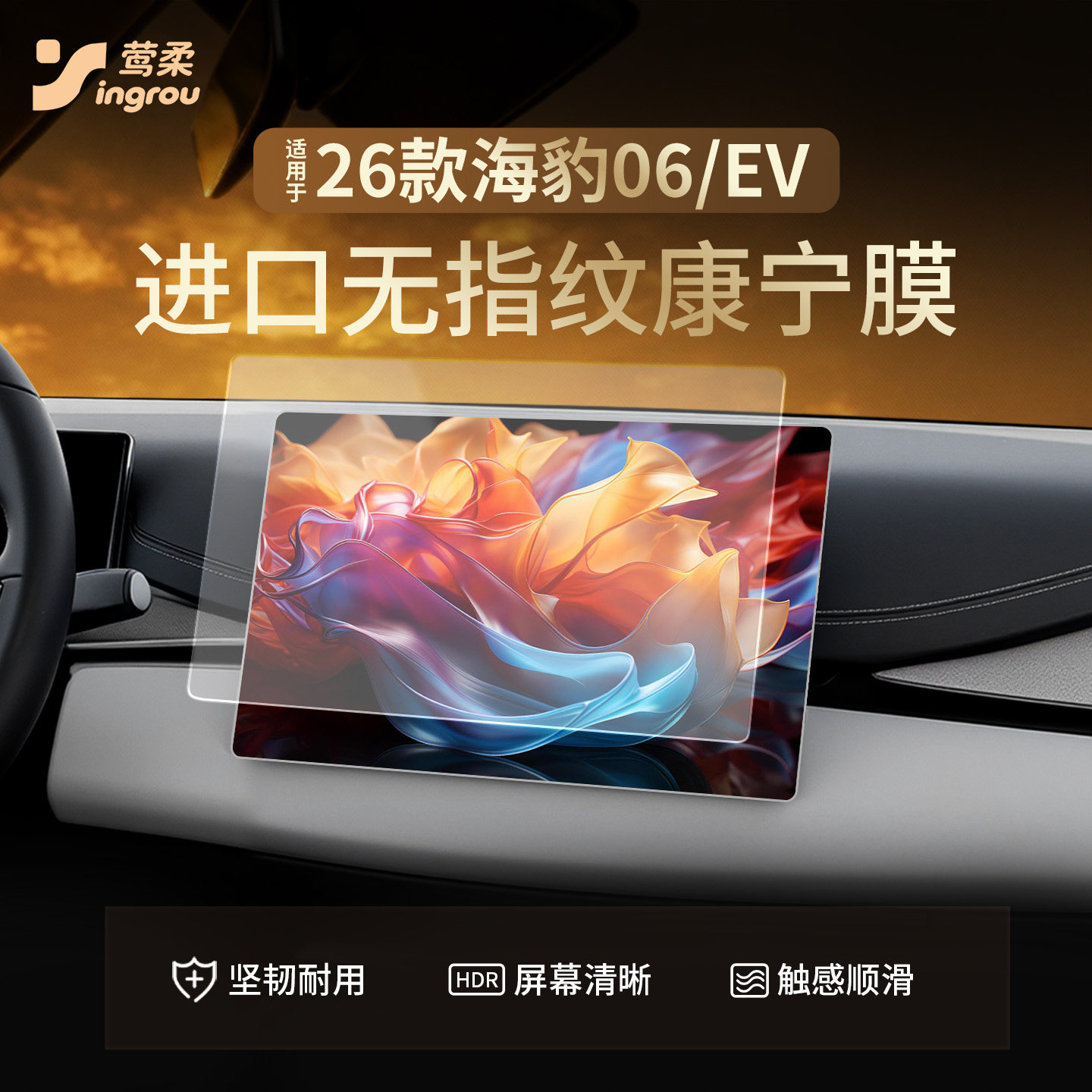 26款适用比亚迪海豹06中控EV屏幕贴膜dmi钢化膜车内装饰用品2026.,汽车用品/电子/清洗/改装,导航贴膜,淘宝优惠券,粉丝福利购,淘宝优惠卷