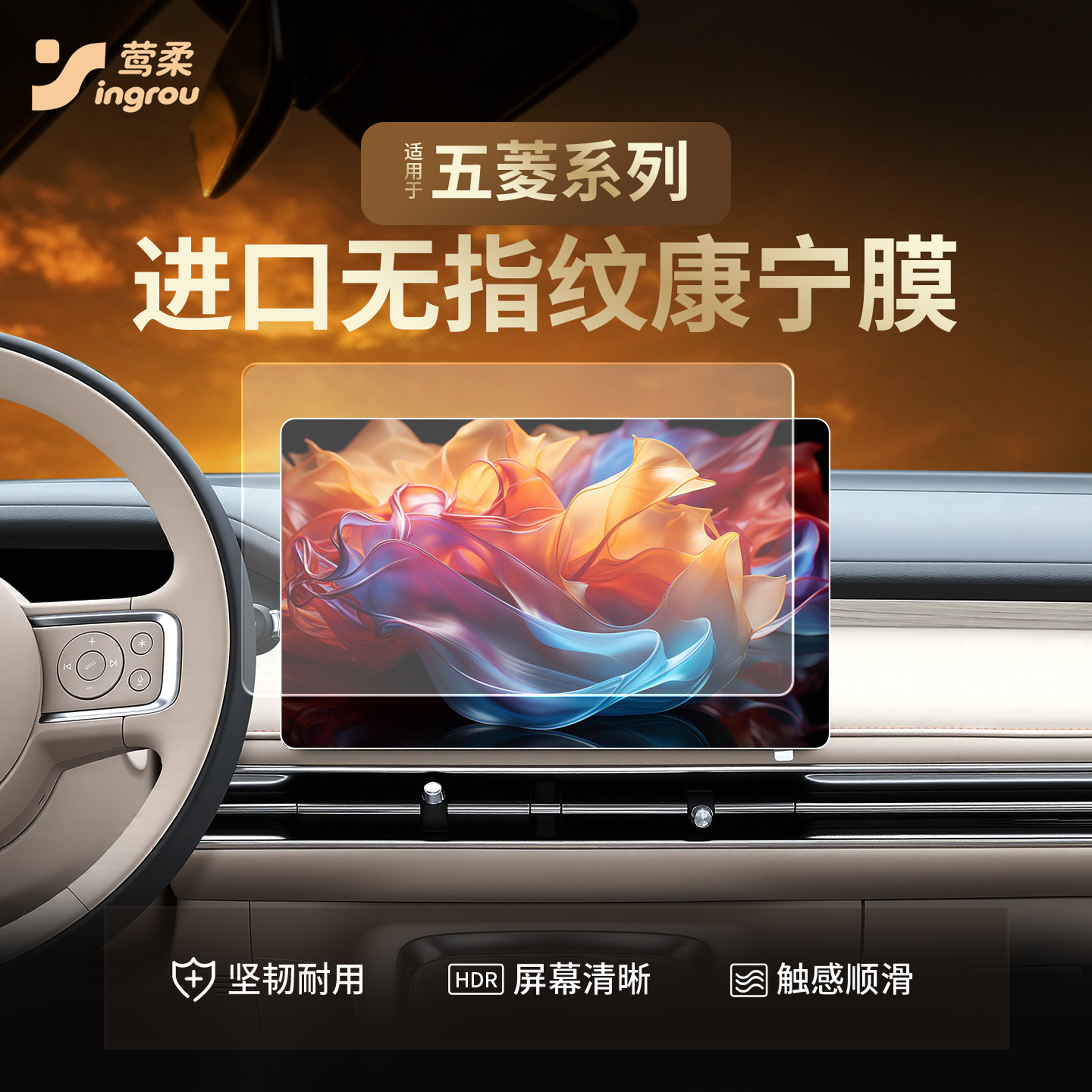 26款适用于五菱星光560中控730贴膜缤果PRO屏幕S钢化膜25宏光MINI