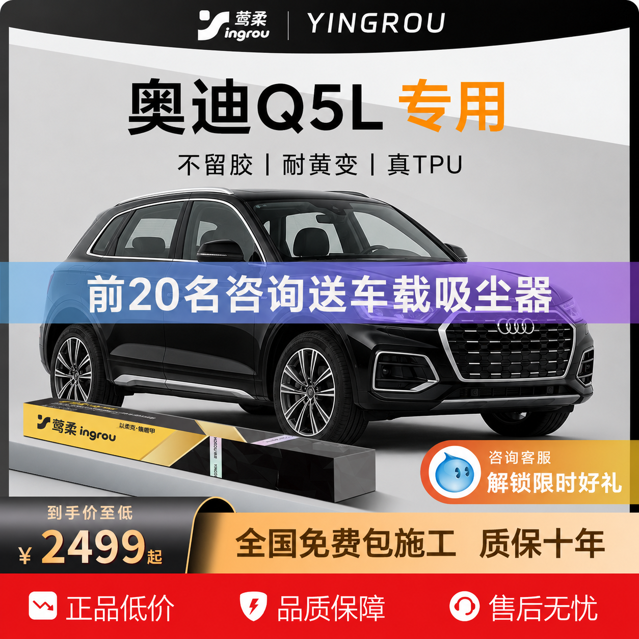适用于26款奥迪Q5L隐形车衣TPU自贴全车贴膜透明漆面保护膜防刮蹭