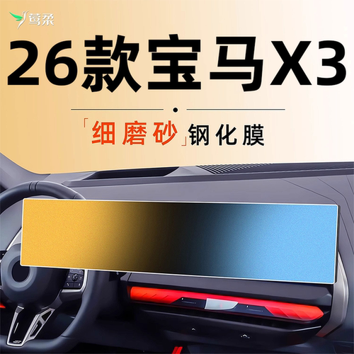 【天猫精选】无指纹磨砂钢化膜