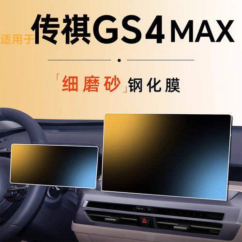 24款GS4MAX【磨砂黑科技】0指纹