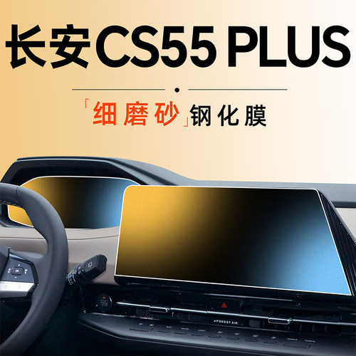 CS55PLUS【黑科技磨砂膜】0指纹