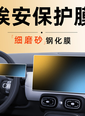 25款广汽埃安UT中控Yplus贴膜RT屏幕钢化膜V霸王龙Y汽车用品配件