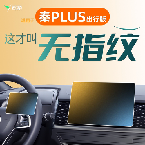 【热销N0.1】无指纹磨砂膜