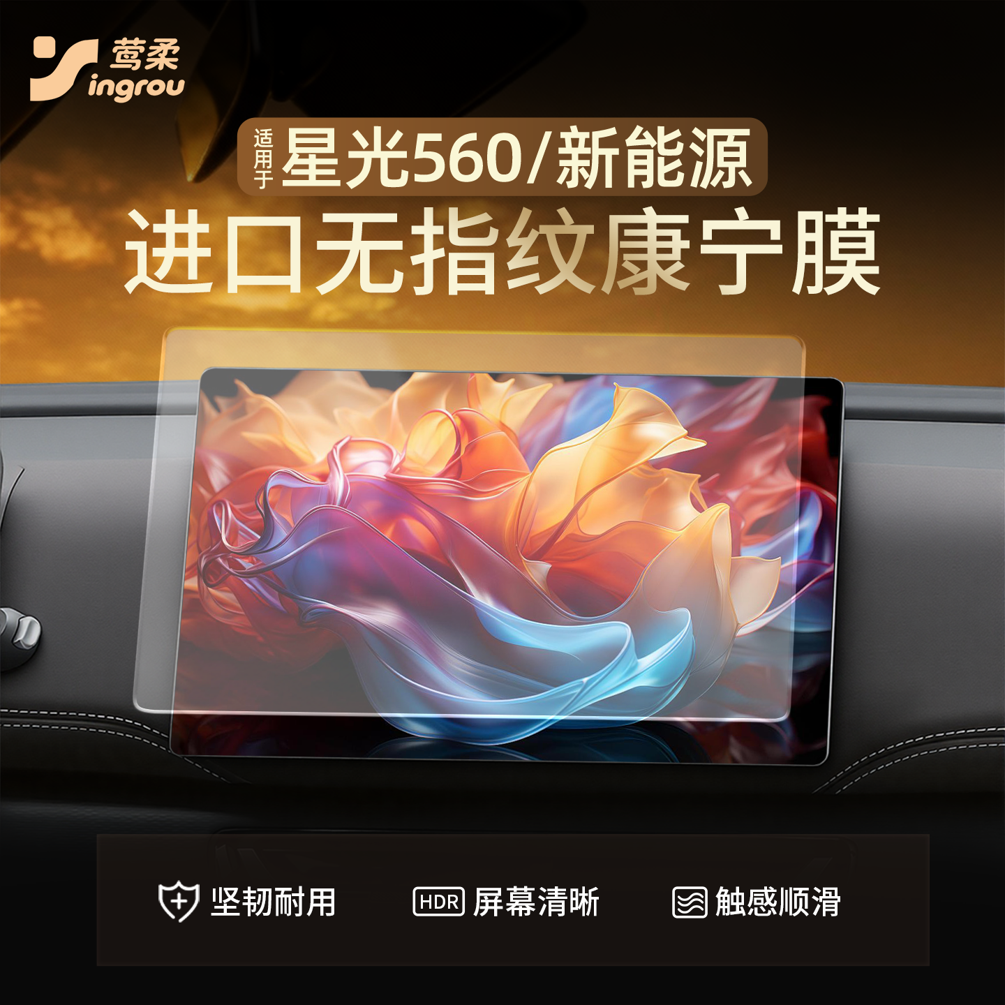 适用五菱星光560/新能源中控导航贴膜屏幕钢化膜车装饰用品改装件,汽车用品/电子/清洗/改装,漆面保护膜,淘宝优惠券,粉丝福利购,淘宝优惠卷