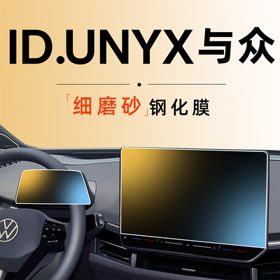 ID.与众【黑科技磨砂膜】0指纹