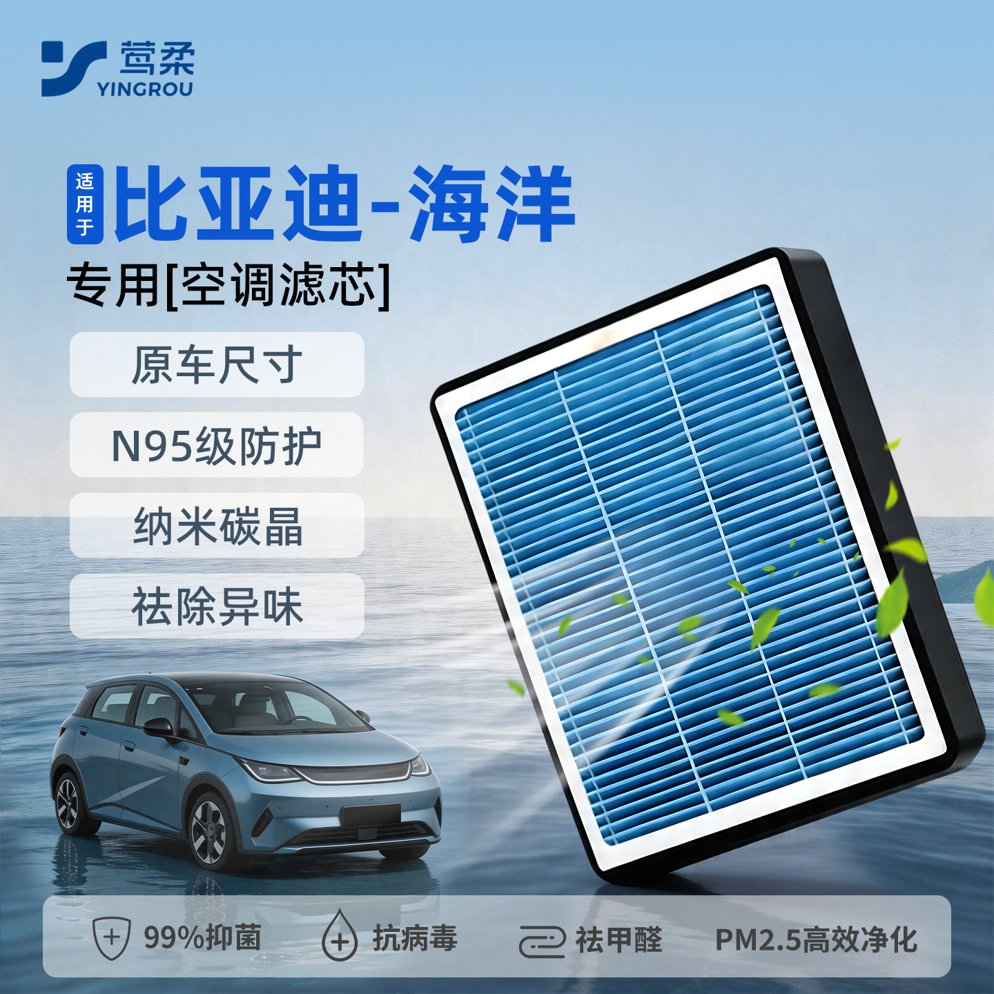 适用比亚迪海豚海鸥空调滤芯海豹06海狮05空气滤清器07格活性炭