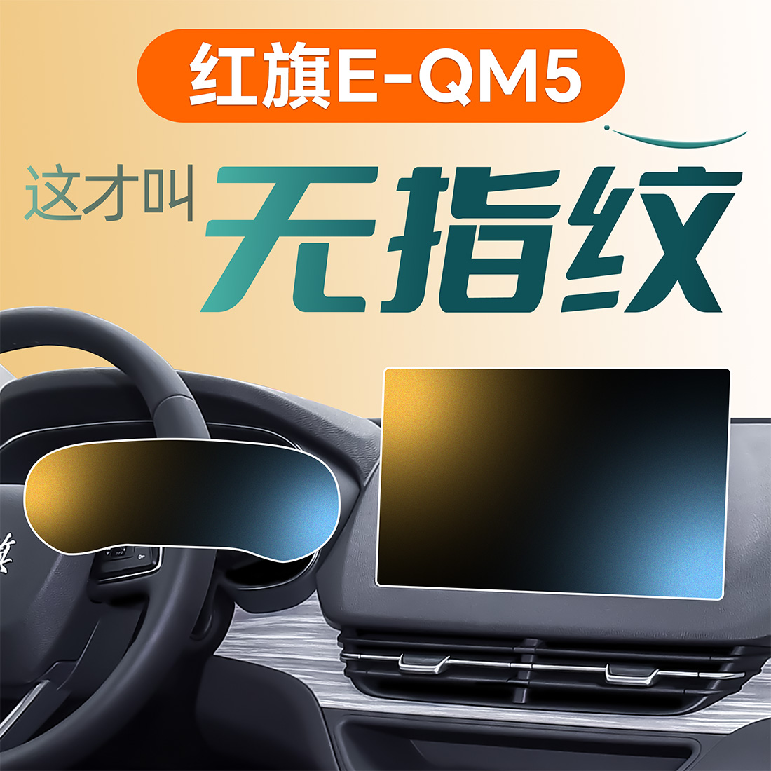 【4s专用】无指纹微晶磨砂钢化膜