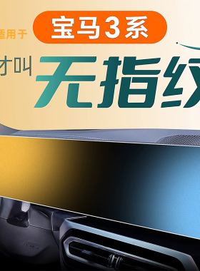 适用宝马3系新320屏幕i钢化膜325中控贴膜Li车内装饰用品25改装三