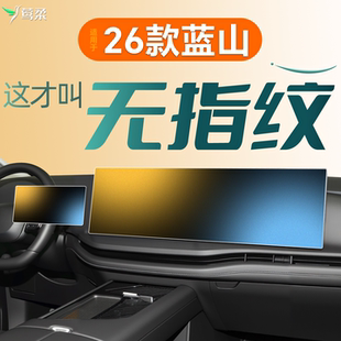 26款适用魏牌蓝山中控贴膜屏幕钢化膜汽车用品改装魏派配件内饰25