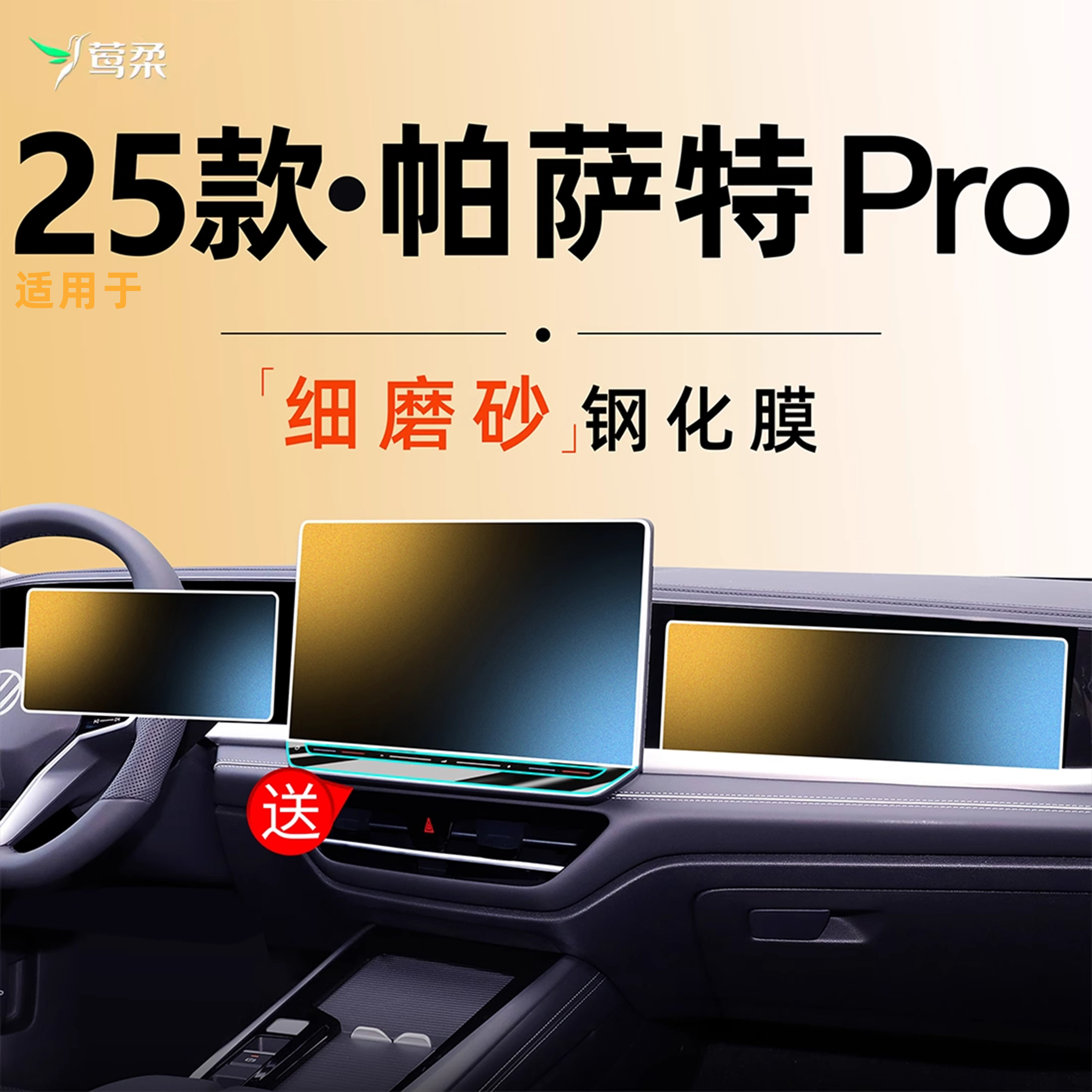 适用【4s】无指纹微晶钢化膜